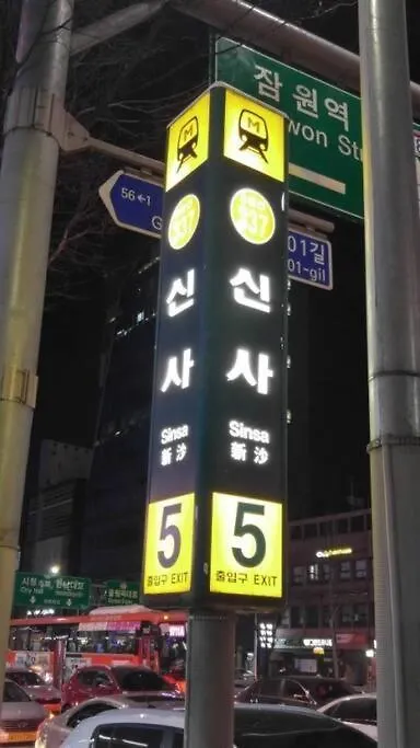 Gangnam Garosu-Gil Sinsa And Han River Seul 0*,  Korea Południowa